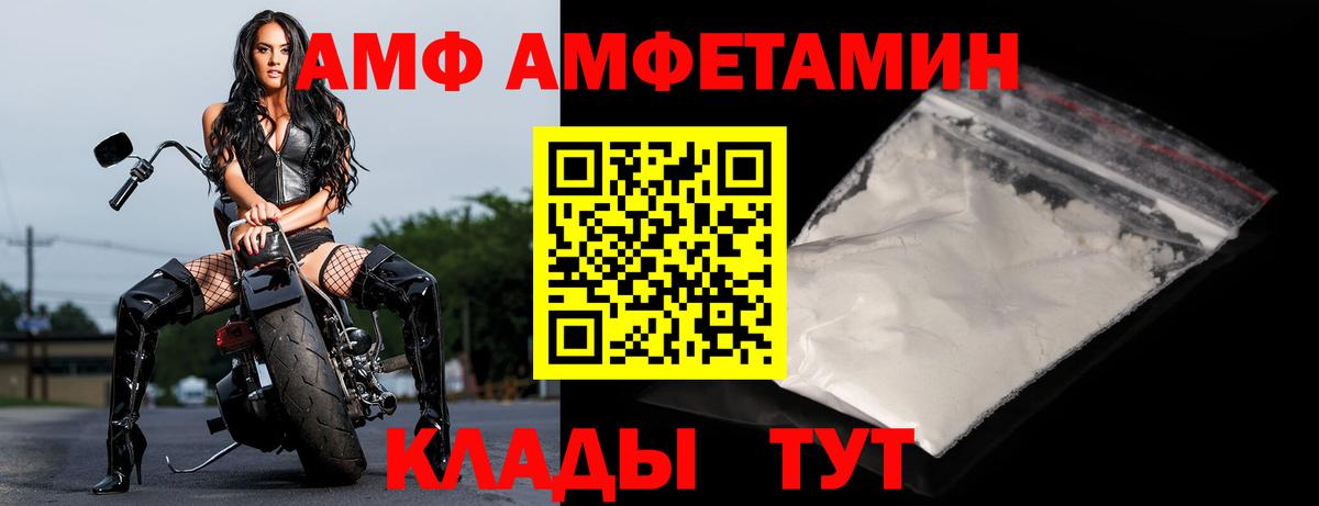 Amphetamine  Амфетамин Premium  Вход с VPN  Петровск 