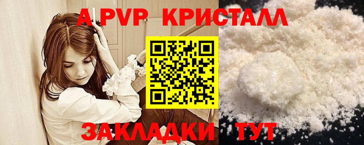 Альфа ПВП Соль Петровск