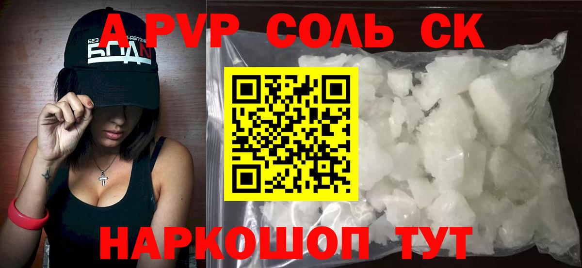 Петровск  APVP Соль  А ПВП Соль  APVP СК  Вход с VPN 