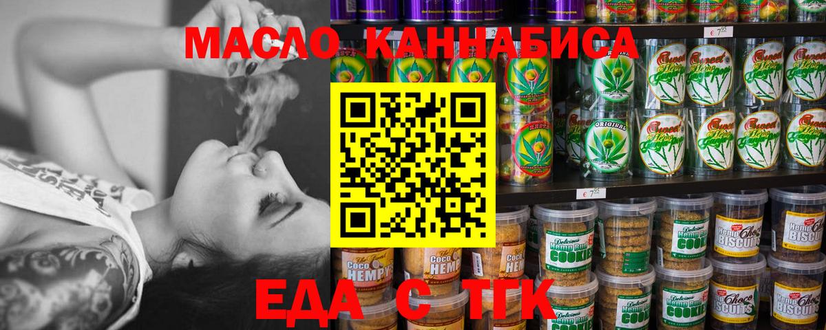 Cannafood конопля  Вход с VPN  Петровск 