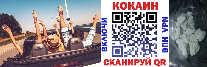 маркетплейс наркотические препараты  Петровск  КОКАИН VHQ 