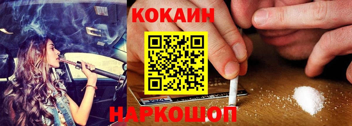 Кокаин Перу Петровск