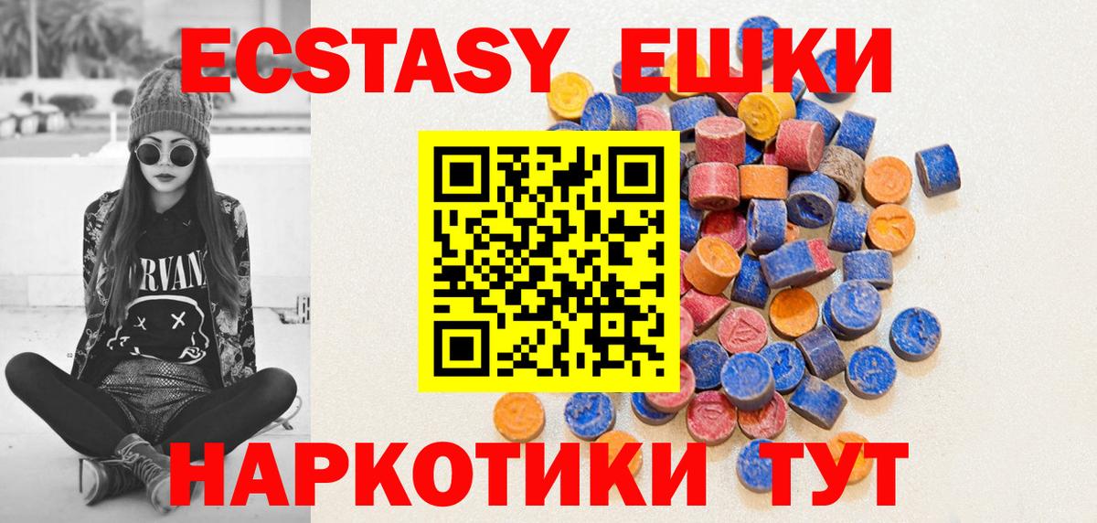 Экстази TESLA Петровск