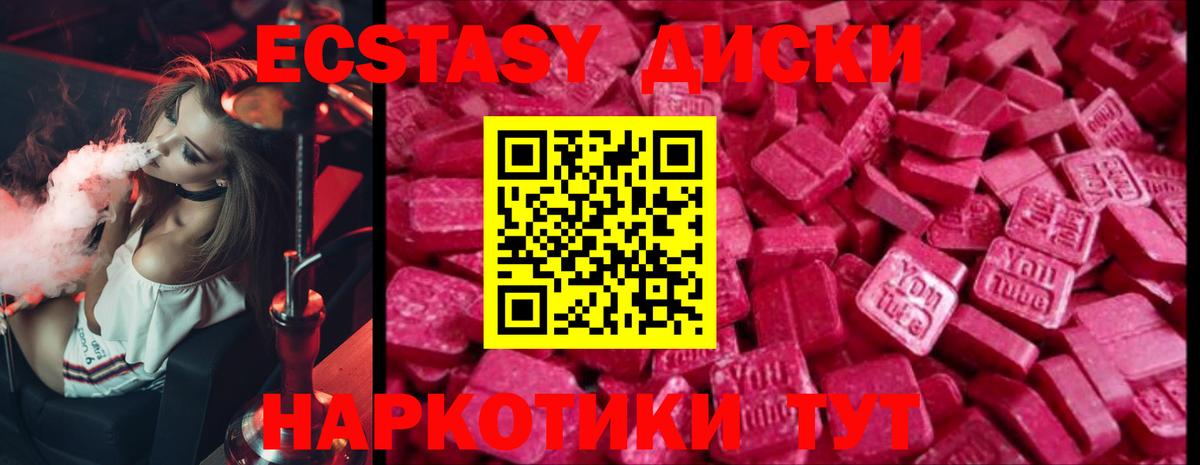 ЭКСТАЗИ  ЭКСТАЗИ 99%  Вход с VPN  Ecstasy DUBAI  Петровск 