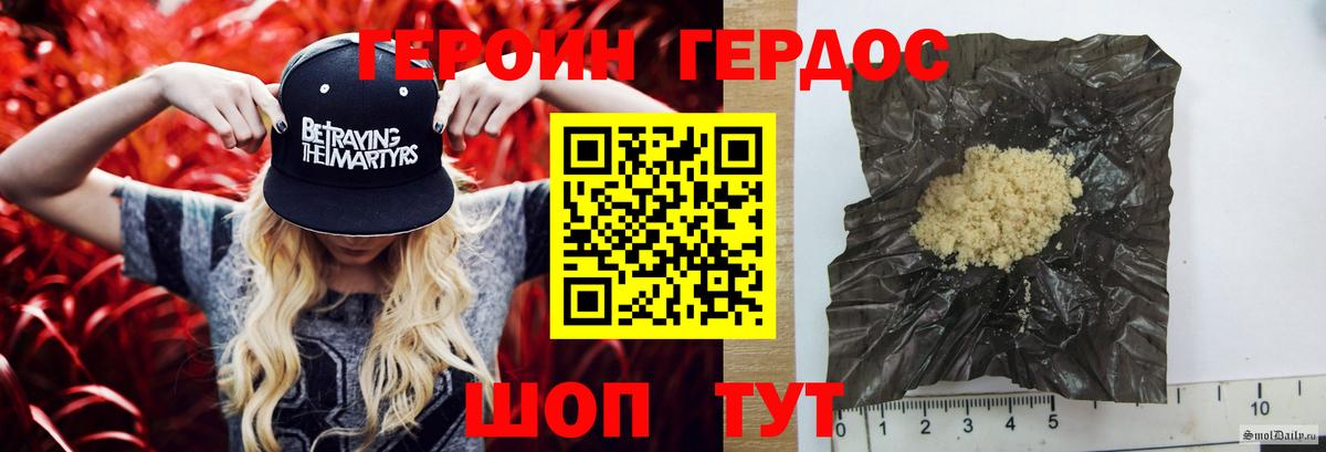 Петровск  ГЕРОИН хмурый  Вход с VPN 