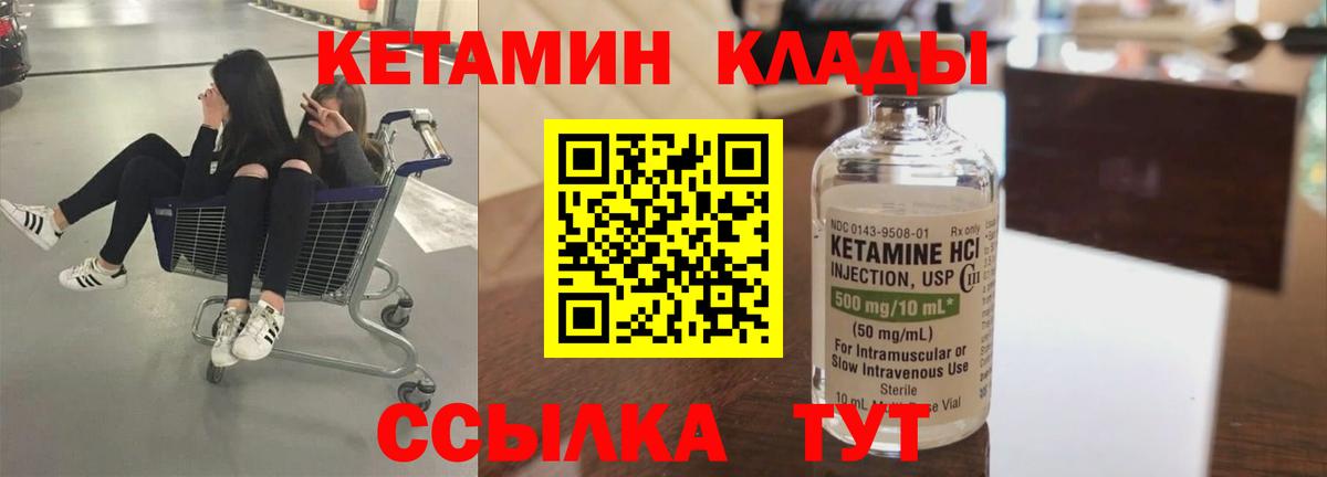 Кетамин ketamine  Вход с VPN  Кетамин VHQ  ссылка на мегу зеркало  Петровск 