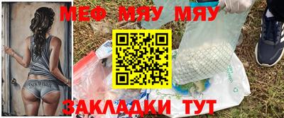 меф VHQ Ангарск