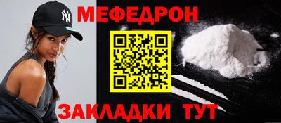меф VHQ Анапа