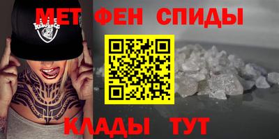 меф VHQ Ангарск