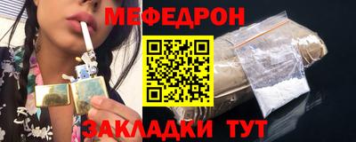 меф VHQ Анапа