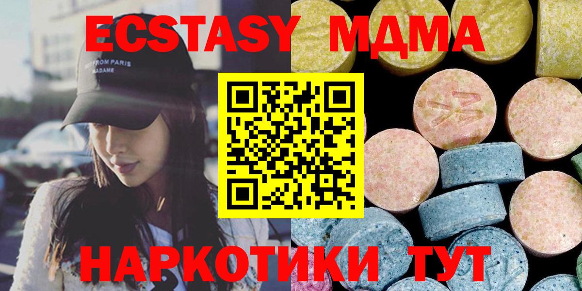 Петровск  MDMA crystal  Вход с VPN 