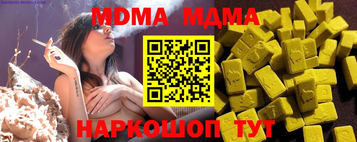 MDMA Molly Петровск