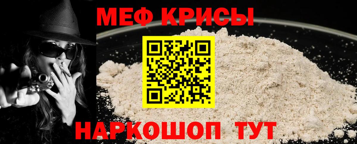 Мефедрон  Вход с VPN  Меф  МЯУ-МЯУ мука  Петровск  МЕФ 4 MMC 