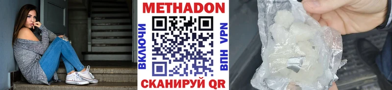 hydra Петровск Метадон белоснежный
