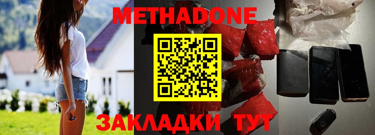 Петровск  Метадон methadone  Вход с VPN 