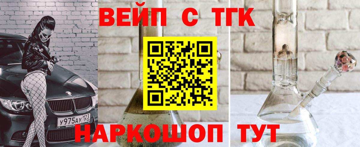 ТГК Wax Петровск
