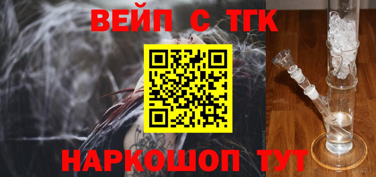 ТГК гашишное масло  ТГК гашишное масло  Петровск  Вход с VPN 